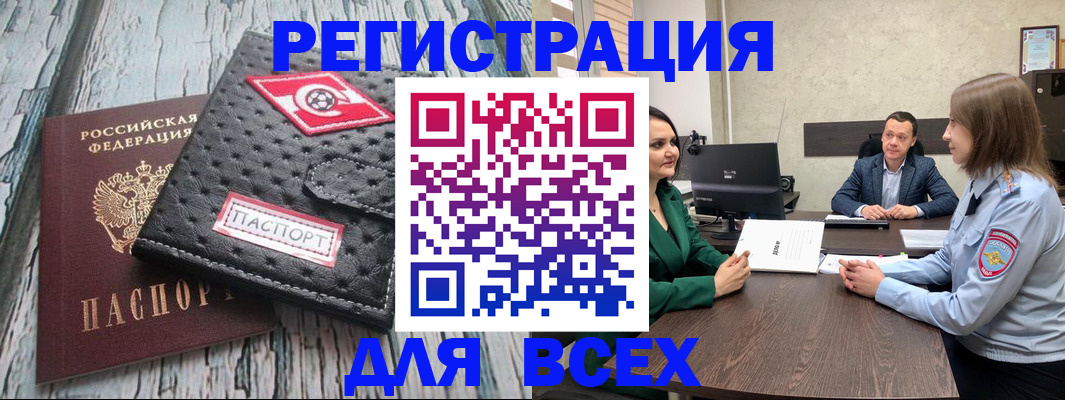 временная регистрация законно в Ишиме