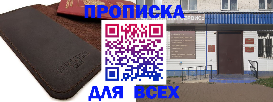 регистрация для дет. сада в Ишиме