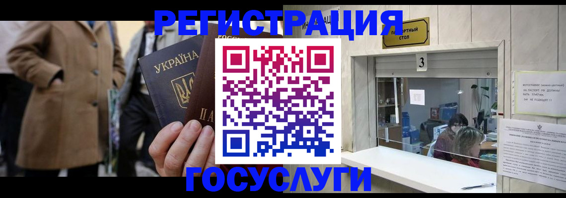прописка штамп в Ишиме
