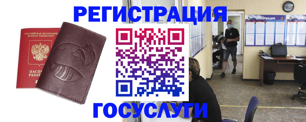 прописка ребенка в Ишиме