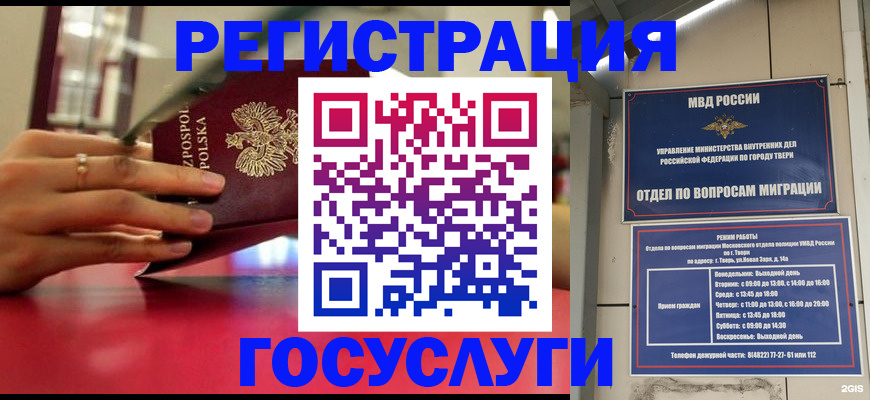 прописка от собственника в Ишиме