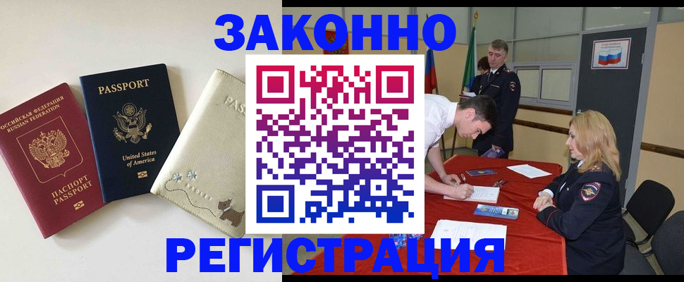 прописка для военкомата в Ишиме