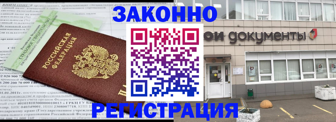 миграционный учет в Ишиме