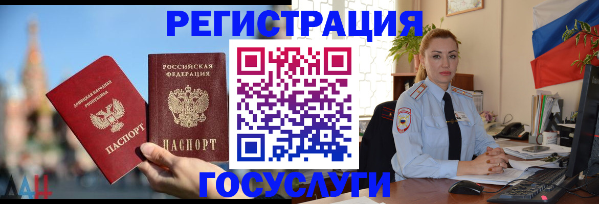 миграционный учет в Ишиме