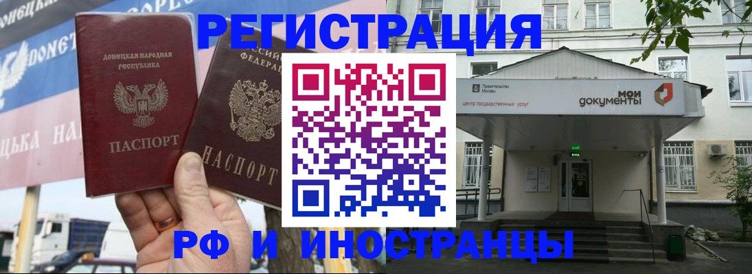 прописка 2025 в Ишиме